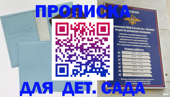 найти адрес прописки в Анжеро-Судженске