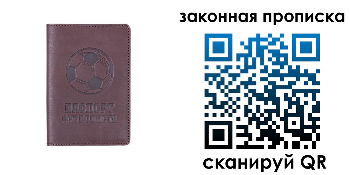 прописка 2025 в Анжеро-Судженске