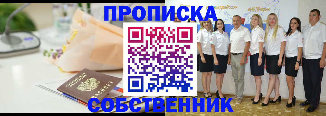 временная регистрация законно в Анжеро-Судженске
