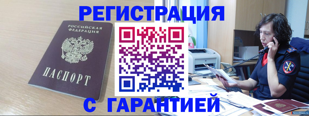 пропишу в квартире в Анжеро-Судженске