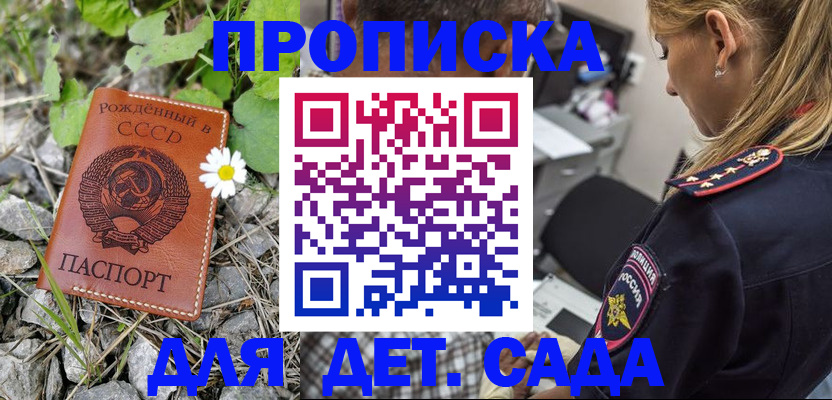 прописка паспорт в Анжеро-Судженске