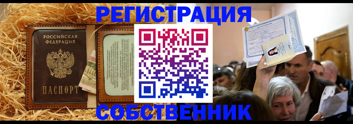 прописка гарантия в Анжеро-Судженске